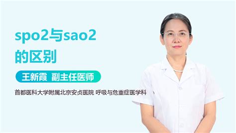 sao2是什么意思 sao2的中文翻译、读音、例句-一站翻译