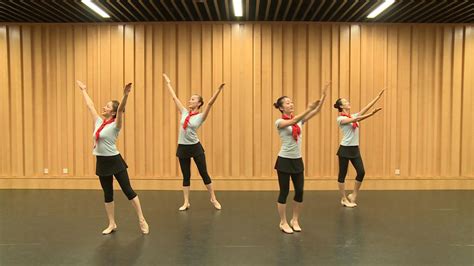 《红领巾飘起来》中国舞蹈家协会最新版考级教材第四级_腾讯视频