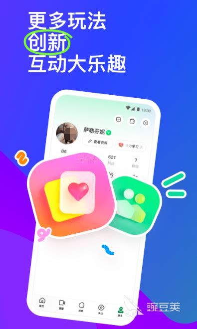 中国交友软件app前十名2022 国内知名交友软件排行榜_豌豆荚