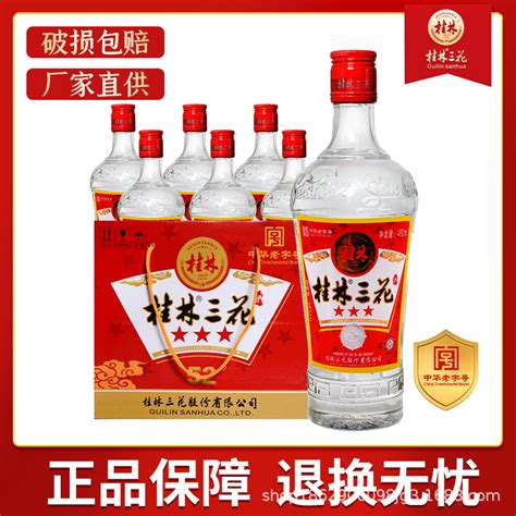 桂林三花酒52度三星高度白酒 480ml*6瓶米香型白酒粮食酒桂林特产-阿里巴巴