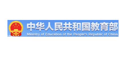 中华人民共和国教育部_www.moe.gov.cn