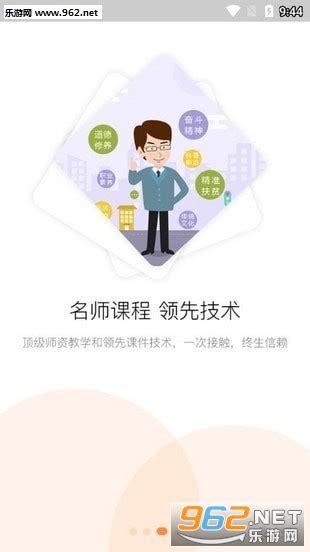 河南专技在线app下载-河南专技在线软件下载v1.2.3 安卓版-乐游网软件下载