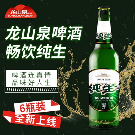 青岛啤酒（TsingTao）纯生8度600ml*12瓶 整箱（新包装加量不加价,新老包装随机发货）-商品详情-光明菜管家