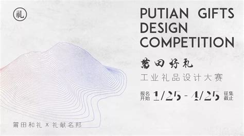 最新动态，2019年莆田好礼工业设计大赛初评获奖名单公示-优概念