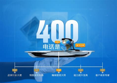 400电话!-无线座机-北京盛和传承科技有限公司