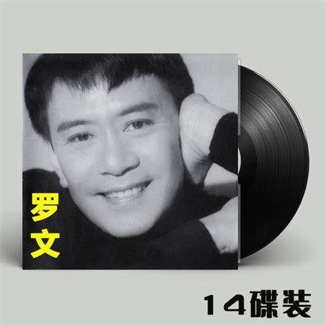 罗文cd专辑沧海一声笑经典怀旧粤语老歌汽车载CD音乐光盘碟片-淘宝网