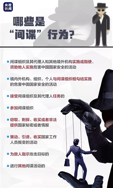 济南市商河县政府 通知公告 2021年商河县《反间谍法》颁布实施七周年主题宣传活动