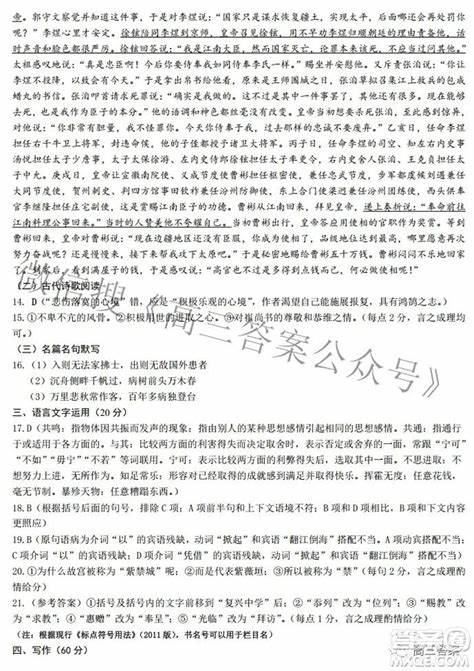 2024届高考仿真模拟考试数学