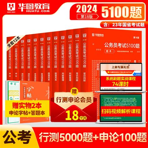 华图题库图片
