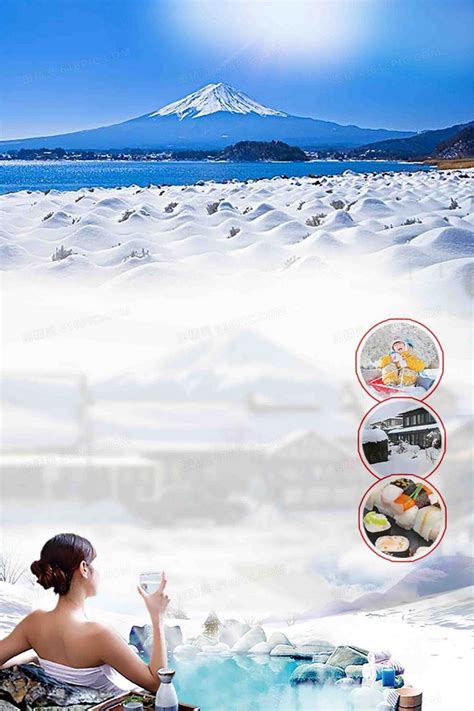 日本温泉冬季旅游海报背景模板背景图片下载_2000x3000像素JPG格式_编号1pyflppk1_图精灵