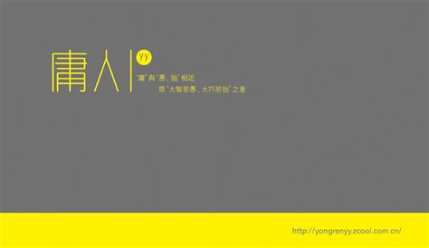 YY字母标志logo_深夜设计工作室-站酷ZCOOL