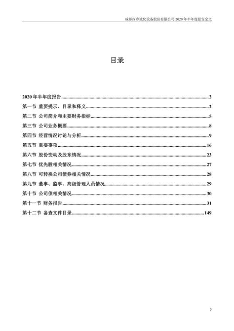 深冷股份VS杭氧股份，氦气概念两大龙头谁最强？_财富号_东方财富网