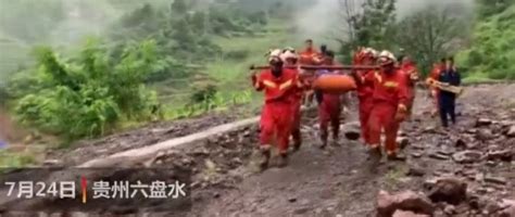 贵州六盘水山体滑坡已救出17人 11人生还6人遇难__凤凰网