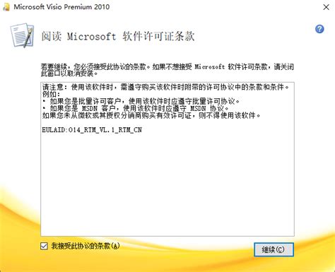 MICROSOFT VISIO2010下载_VISIO 2010 32/64位中文破解版下载 -PC下载网