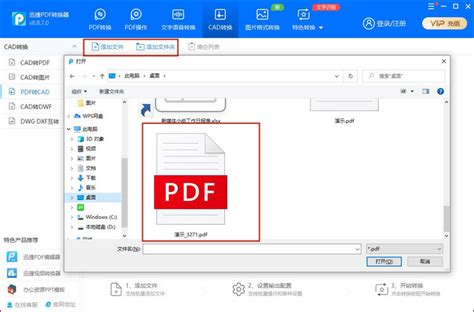 一张图教会你CAD图纸转PDF格式的全过程_浩辰