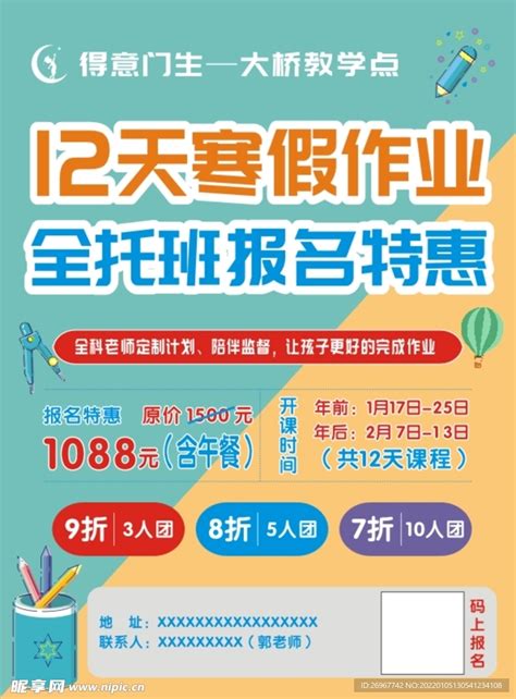 小学托管班加盟：托管辅导班加盟的流程步骤简介 - 知乎