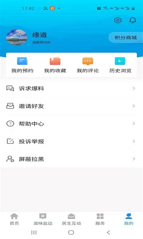 盐边融媒官方下载-盐边融媒 app 最新版本免费下载-应用宝官网