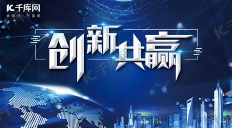 红色大气战报企业文化公众号配图-包图网