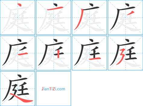 十二庭字设计图|平面|字体/字形|田乐宇 - 原创作品 - 站酷 (ZCOOL)