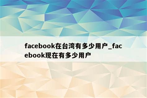 Facebook公司主页授权操作流程？各个主要人员的权限都是哪些呢？ - 知乎