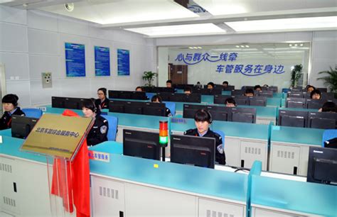 北京车管所上班时间及电话是多少|机动车业务 - 驾照网