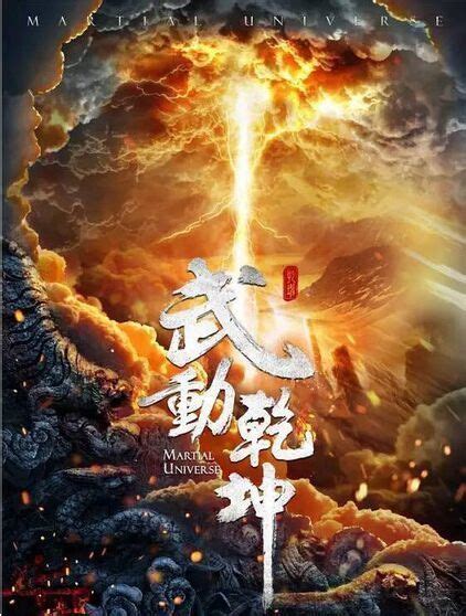 《武动乾坤(19决战在即)》（天蚕土豆） 浙江文艺 科幻小说类型【图书作者|书籍内容介绍|在线阅读】-卖贝商城