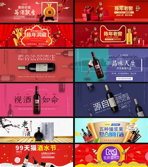 红酒电商海报设计图__淘宝广告banner_淘宝界面设计_设计图库_昵图网nipic.com