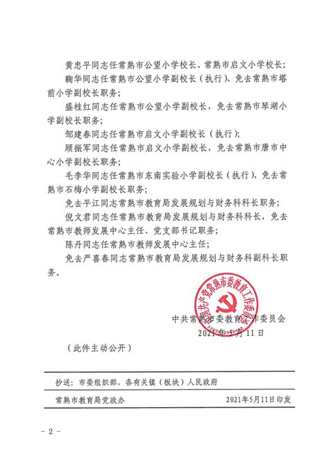 2023年河南许昌考试录用公务员进入考察人员名单公告