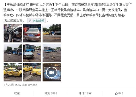 南京交警三次通报如何扭转舆论？