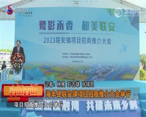 汕尾：澎湃烈士党史文献资料捐赠仪式在海丰举行-荔枝网