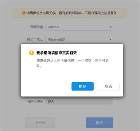 济南车辆网上选号号段查询入口- 济南本地宝