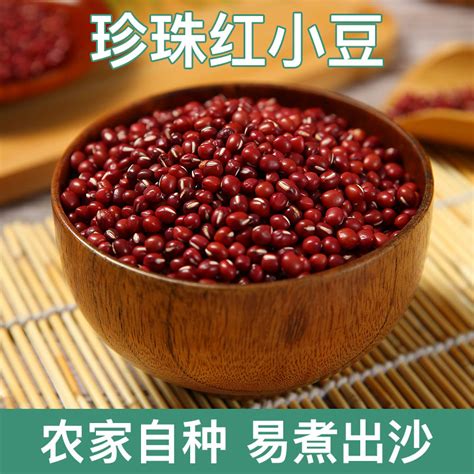 2022新红豆东北农家自产黑龙江珍珠粒红小豆赤豆易煮出沙五谷杂粮-淘宝网