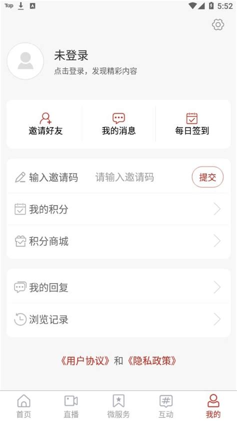 沂南首发官方版app下载-沂南首发客户端下载v2.5.5 安卓版-当易网