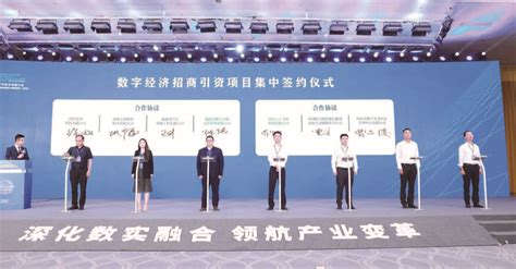 加码数字经济 德阳市发布448.24亿元机会清单--四川经济日报