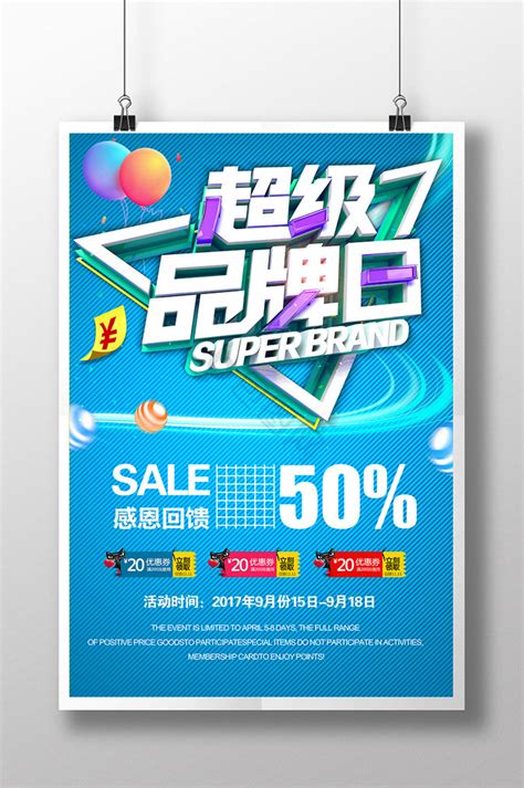 日促销回馈：当优惠变成情感纽带/本年度2025  第2张