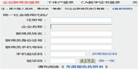 河北省科技型中小企业认定管理系统密码修改_360新知
