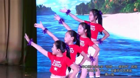 小学六一儿童节节目五年级8班舞蹈《大梦想家》_腾讯视频