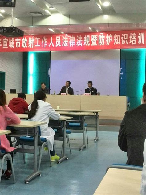 我院举办2019年度徐州市放射诊疗工作人员法律法规及防护知识培训班 - 徐州市第一人民医院