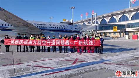 阿勒泰-广州航线开通丨直航将广州游客“直送”中国雪都