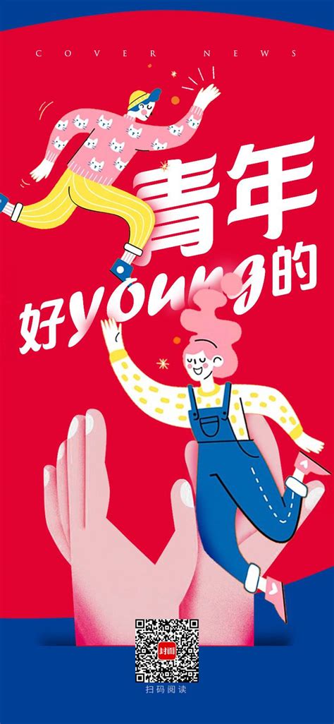 2021年第八届“创青春”湖南省青年创新创业大赛在益阳开幕_项目