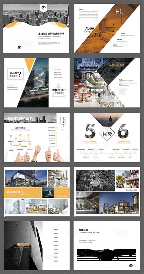 建筑企业宣传册AI广告设计素材海报模板免费下载-享设计