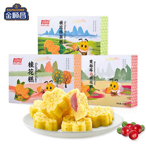 金顺昌 220g桂花糕 原味 传统糕点 零食礼盒 广西桂林特产软糯小吃