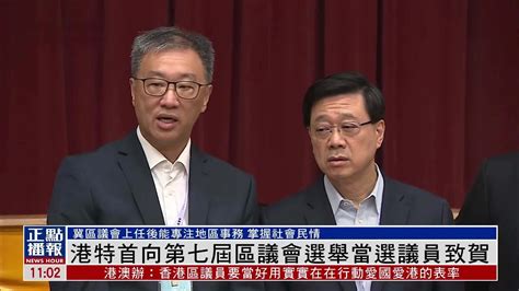 香港区议会选举投票今晨展开 选民踊跃投票气氛热烈_凤凰网视频_凤凰网