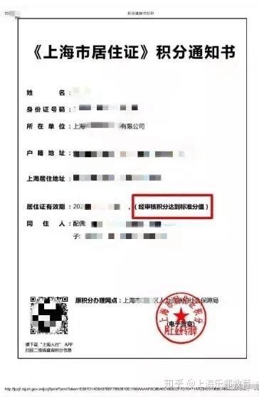 操作简单，上海居住证积分单位住址变更流程_上海居转户政策_上海凡图人才咨询网