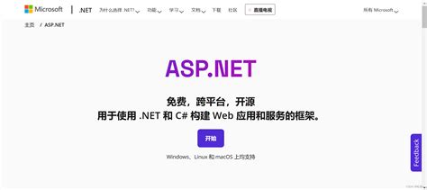 ASP.Net Web开发基础 / 什么是ASP.NET - 汇智网