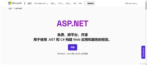 《ASP.NET网站设计教程（微课视频版）》 陶永鹏、郭鹏、刘建鑫、张立杰 9787302628019 【清华大学出版社官方正版电子书】- 文泉书局