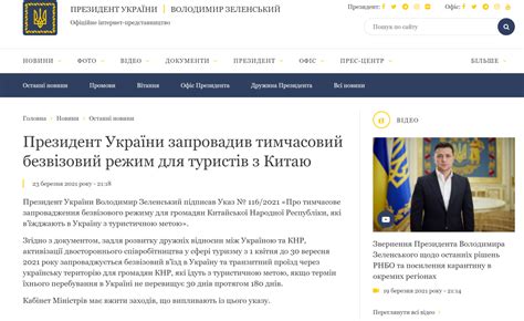 为表达对华关系的积极态度 乌克兰刚刚宣布一项措施_手机新浪网