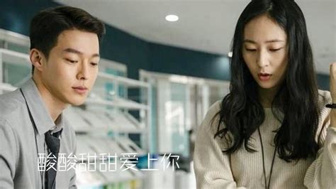 韩国电影：《酸酸甜甜爱上你》C6_高清1080P在线观看平台_腾讯视频