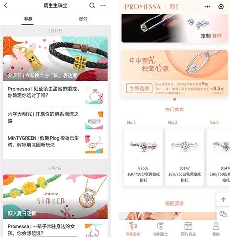 珠宝行业新零售模式解决方案-华阳信通