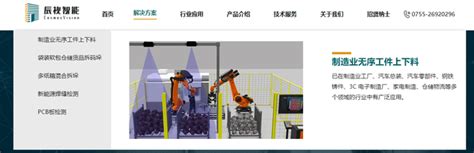 中国十大机器视觉公司排名 | AI技术聚合